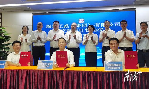 信息技術咨詢服務助力產業升級 世界五百強正威集團供應鏈項目落戶禪城